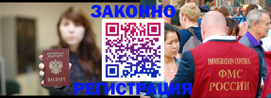 прописка поиск в Баймаке
